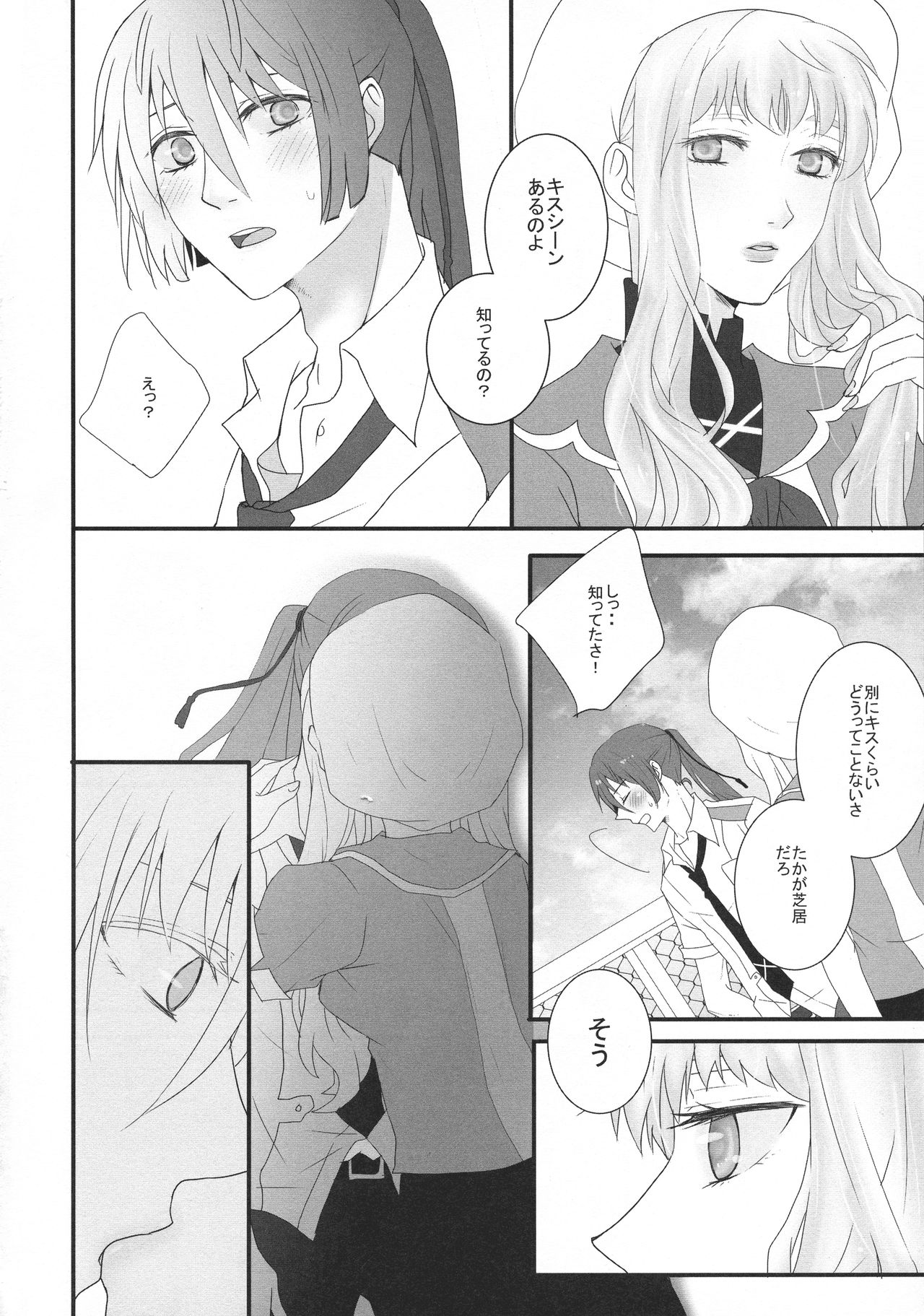 temptation page 4 full