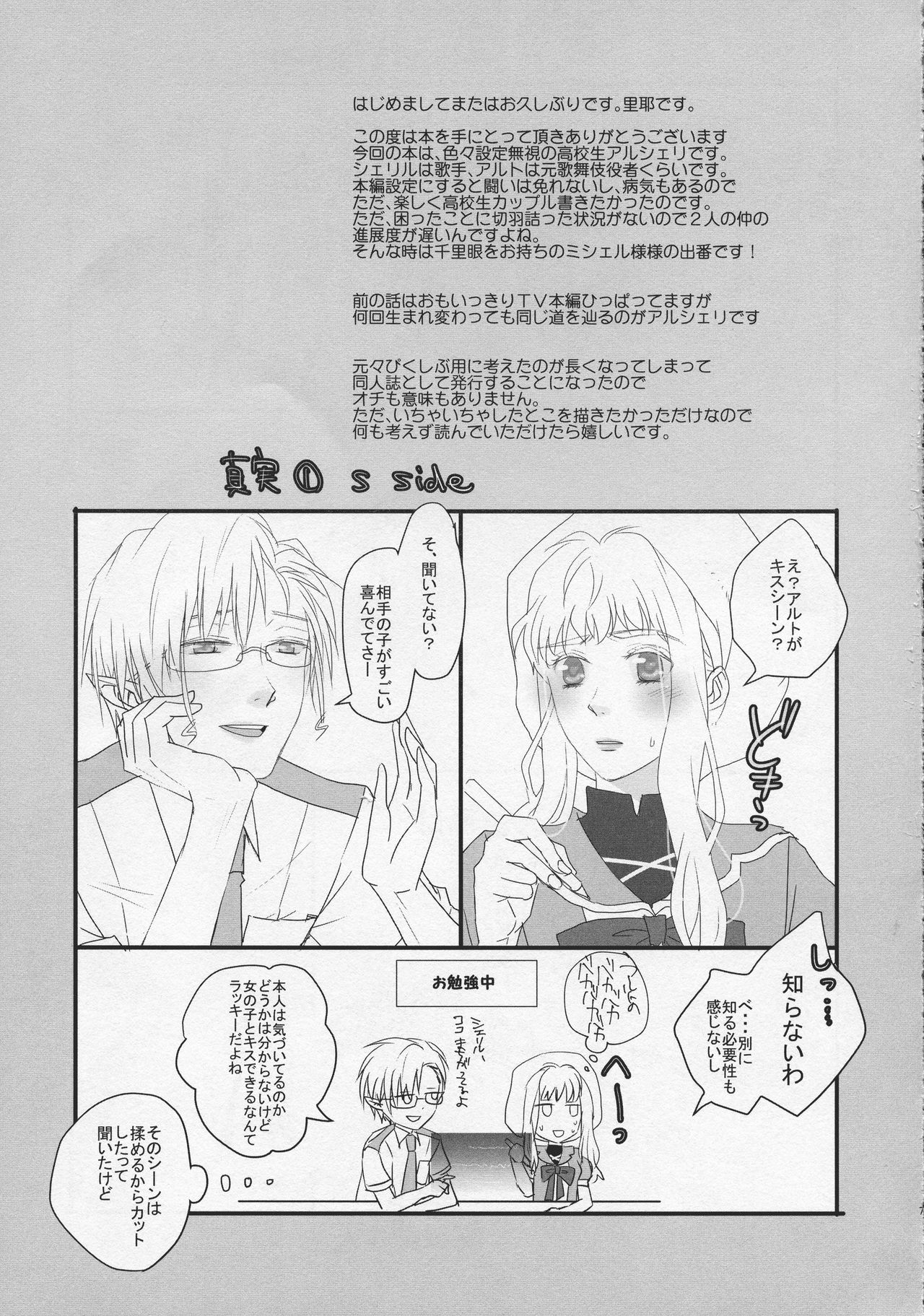 temptation page 7 full