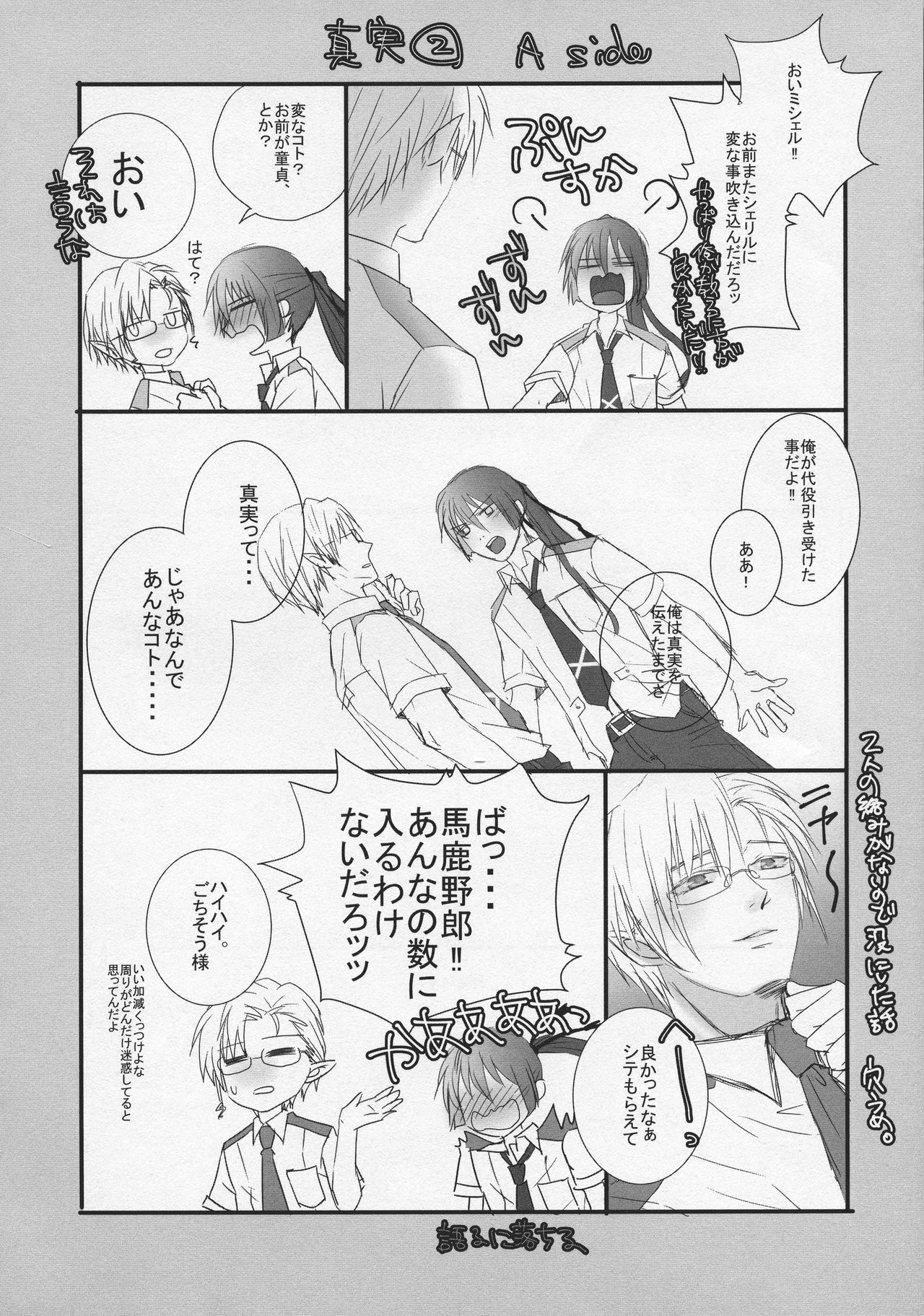 temptation page 8 full