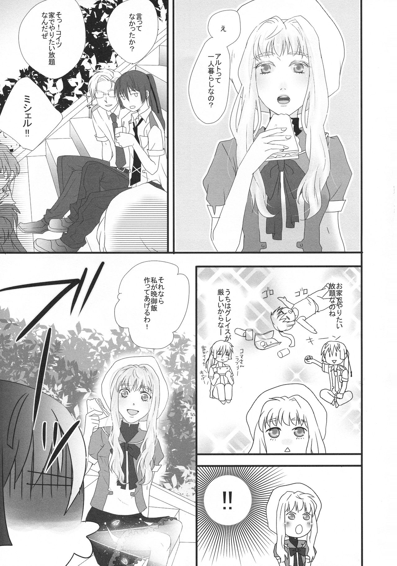 temptation page 9 full