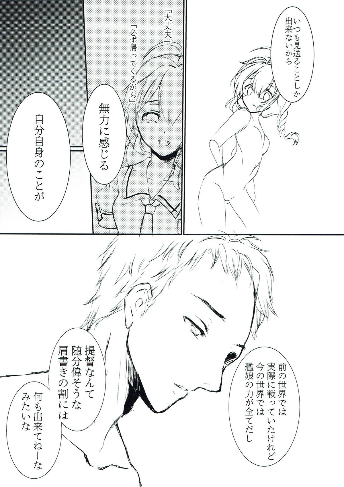 Boku to Kimi, Futari dake no Natsuyasumi. page 10 full