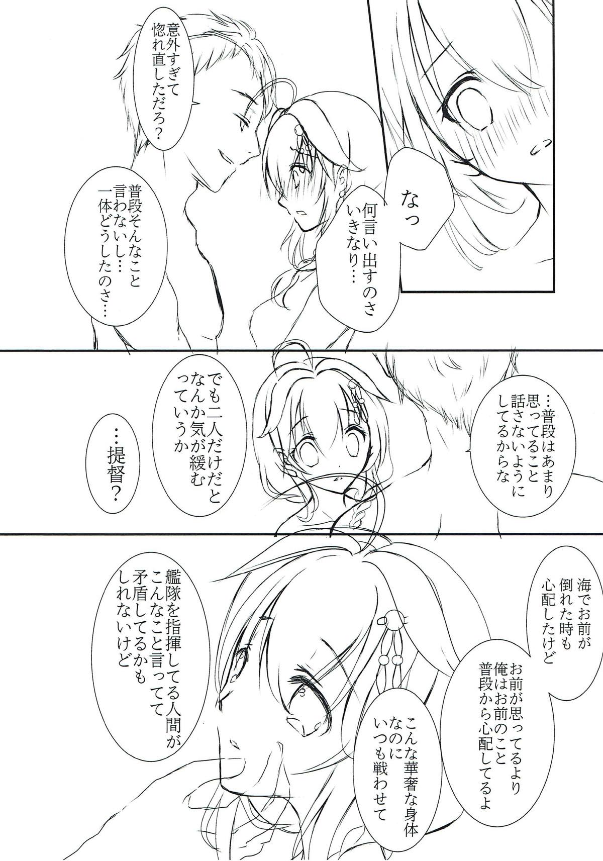 Boku to Kimi, Futari dake no Natsuyasumi. page 9 full