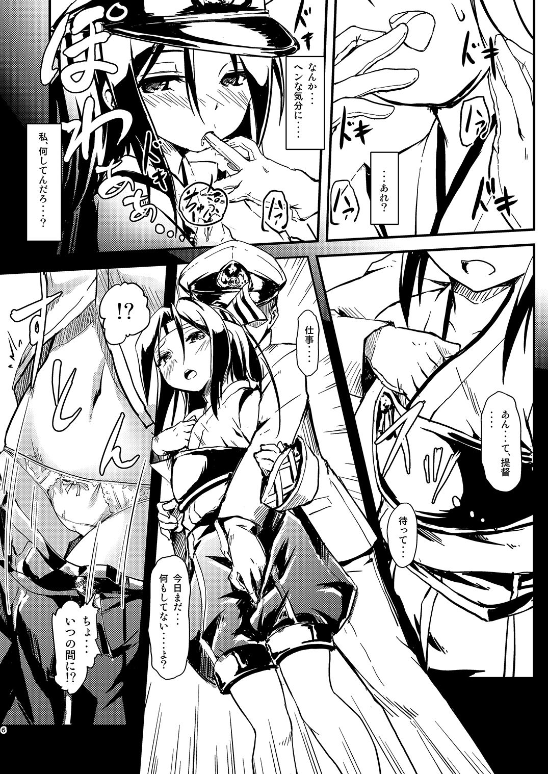 Kekkon Kakko Nawa 5 page 5 full