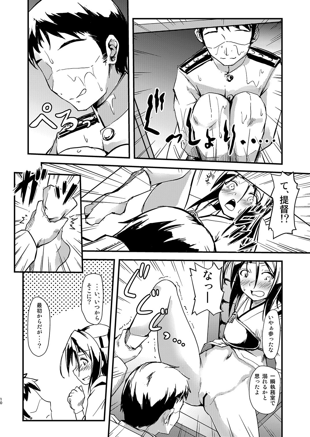 Kekkon Kakko Nawa 5 page 9 full