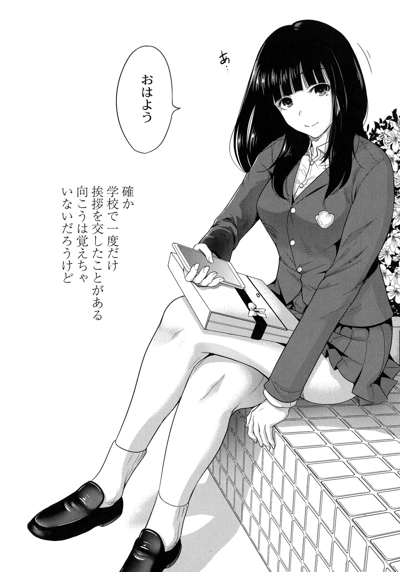 Manman Choudai ~Kaa-san wa Doukyuusei~ page 10 full