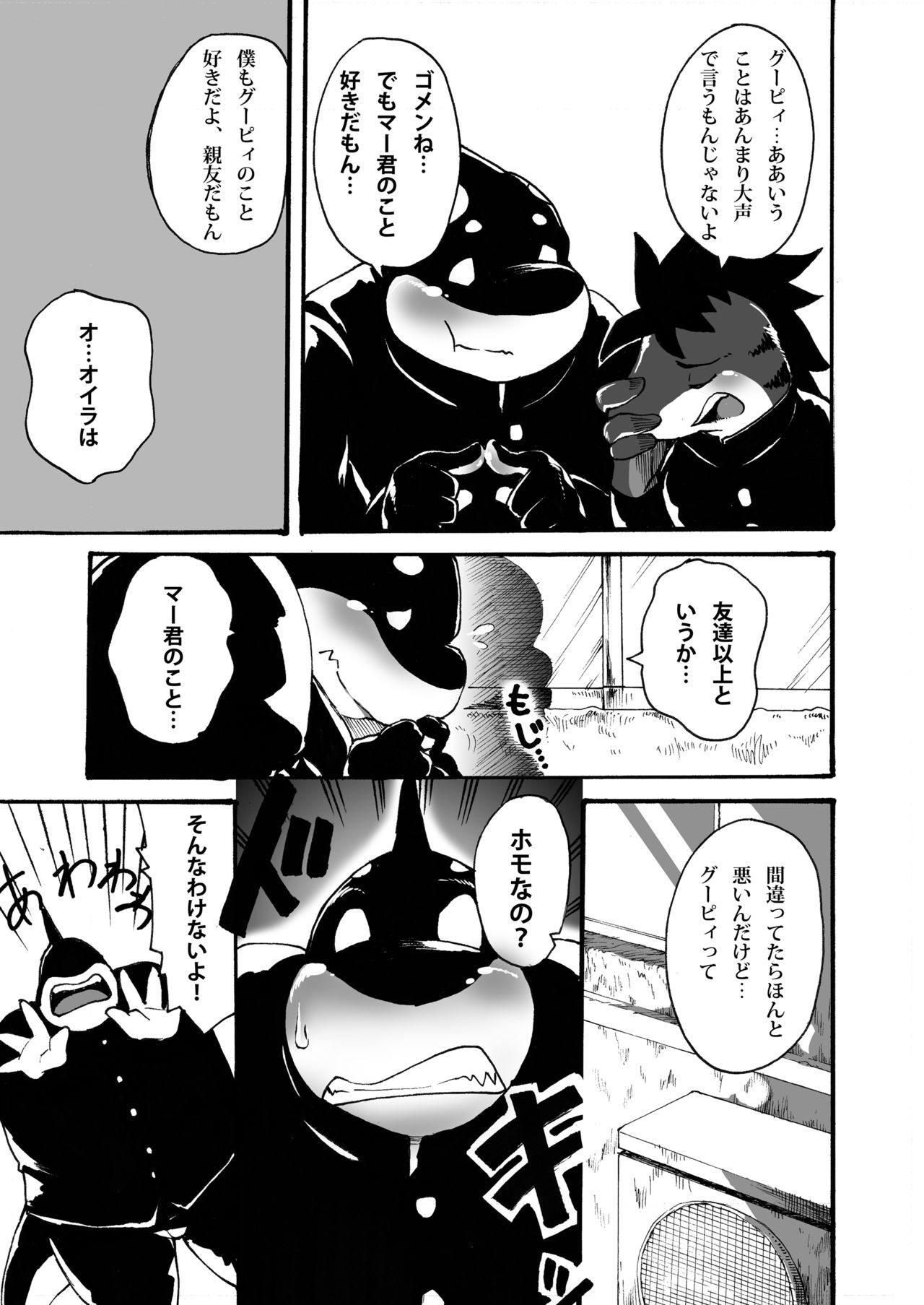 OCEAN's LIFE 0 page 10 full