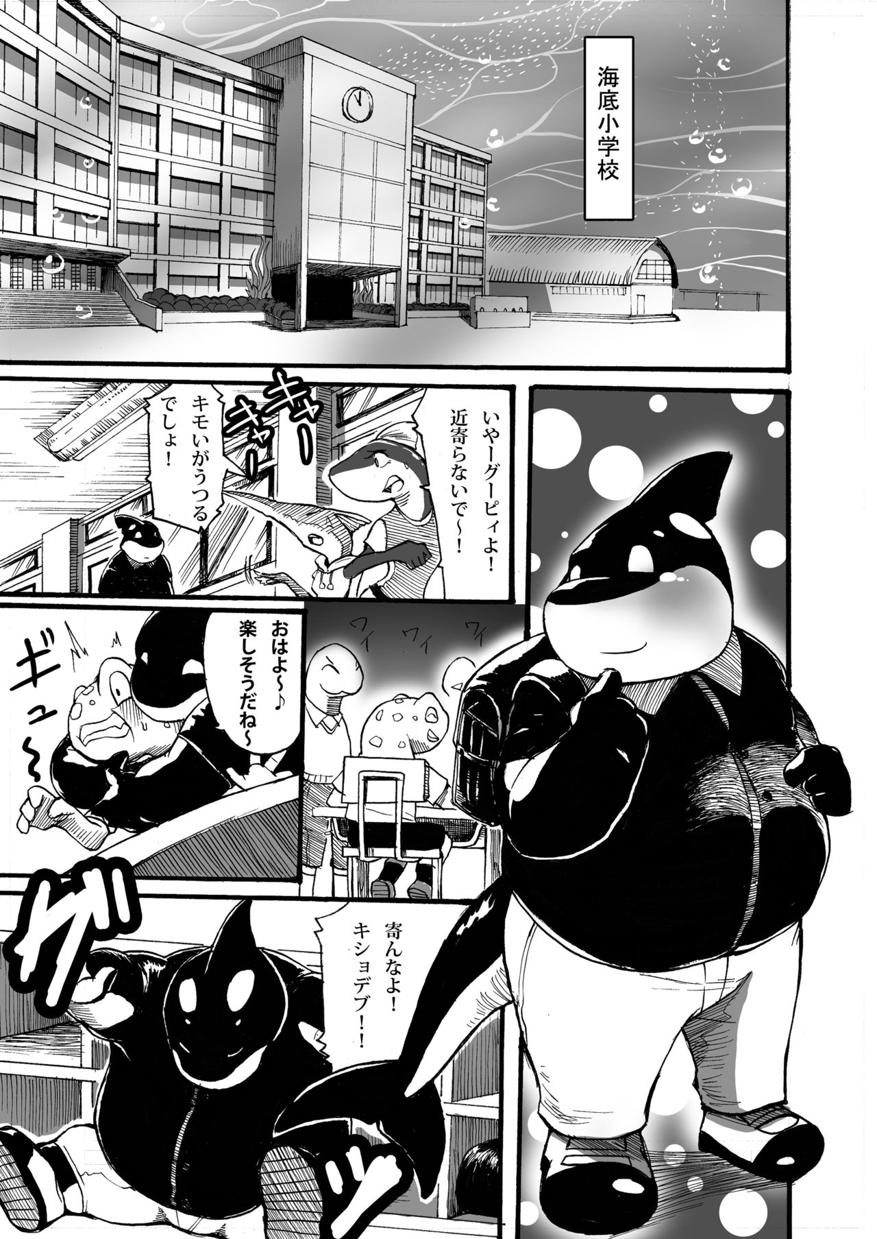 OCEAN's LIFE 0 page 2 full