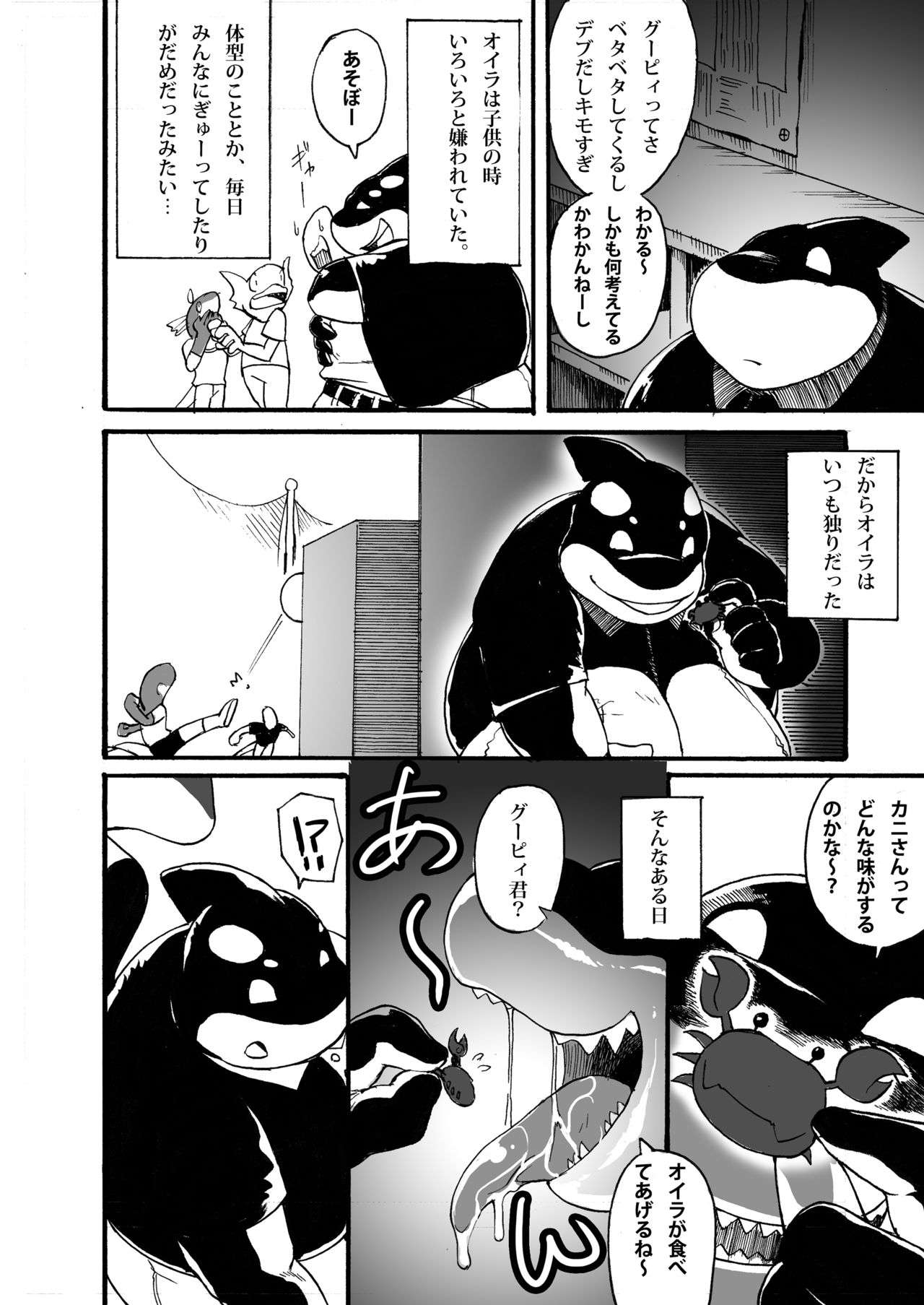 OCEAN's LIFE 0 page 3 full