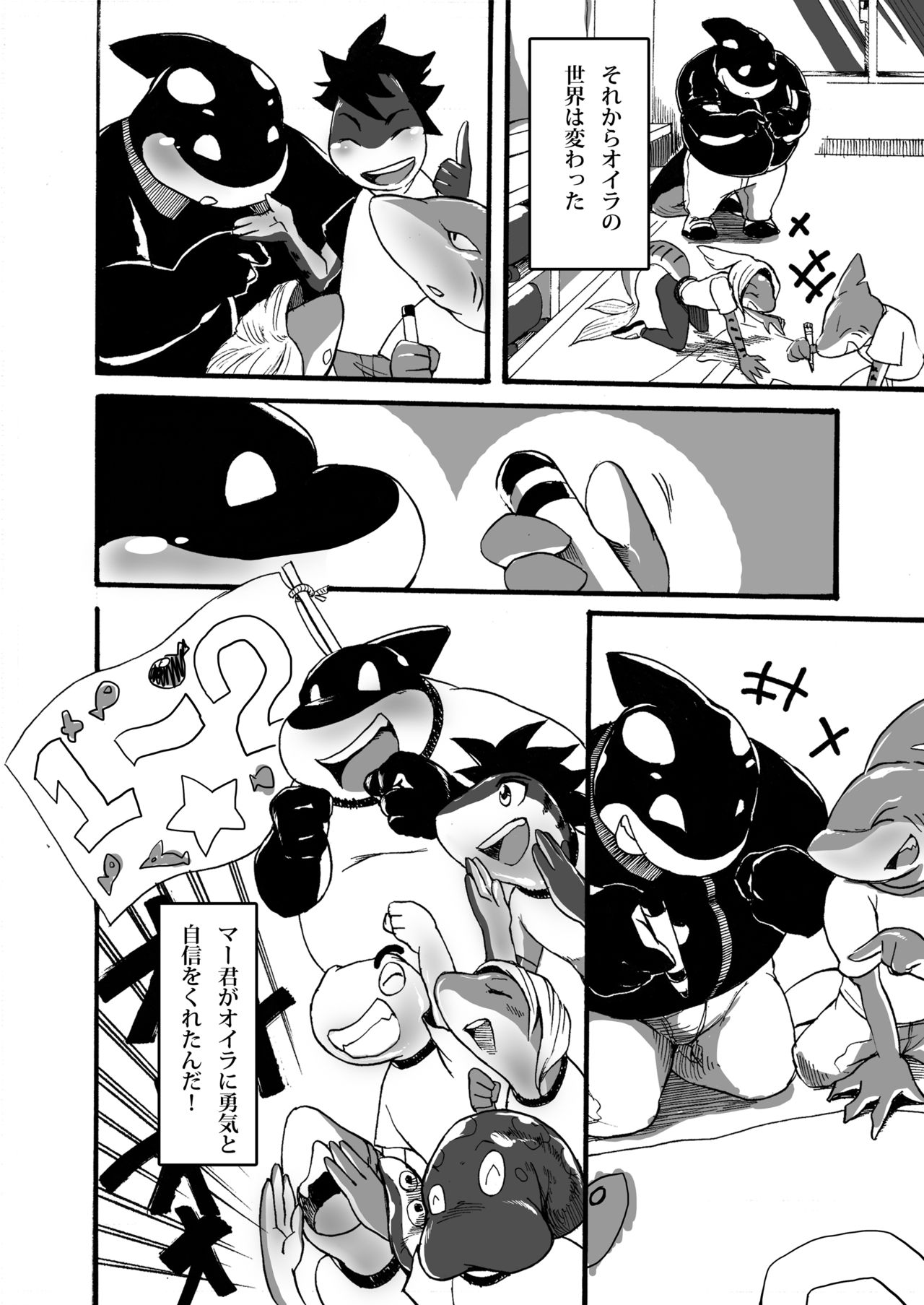 OCEAN's LIFE 0 page 7 full