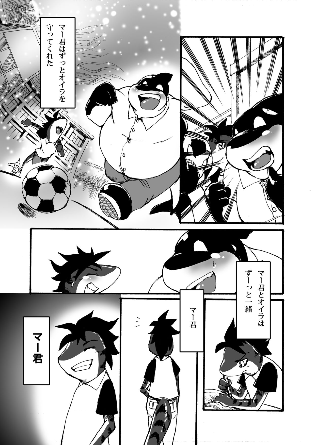 OCEAN's LIFE 0 page 8 full