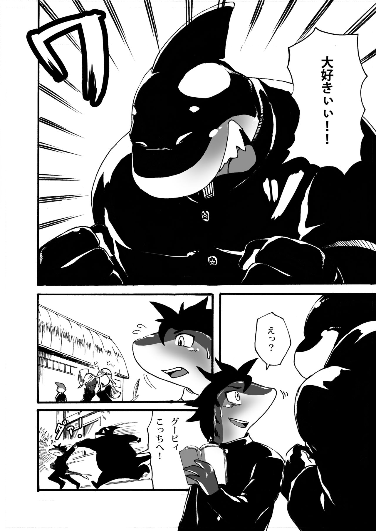 OCEAN's LIFE 0 page 9 full