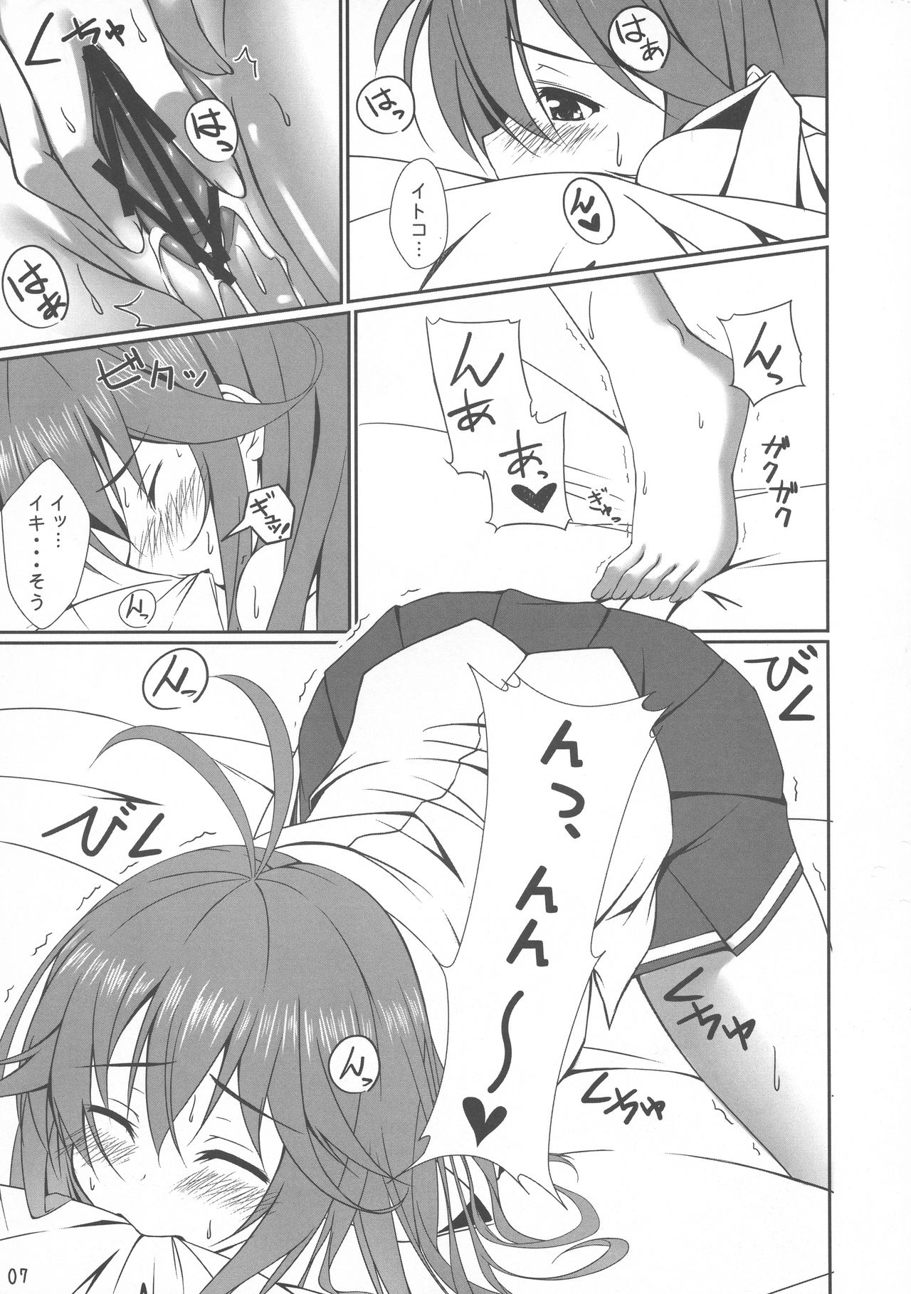 Touwa-san-chi no Erio-chan page 7 full