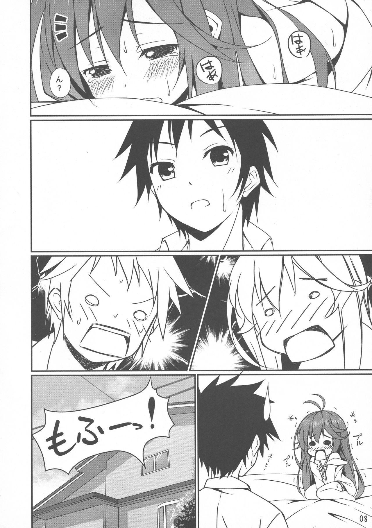 Touwa-san-chi no Erio-chan page 8 full