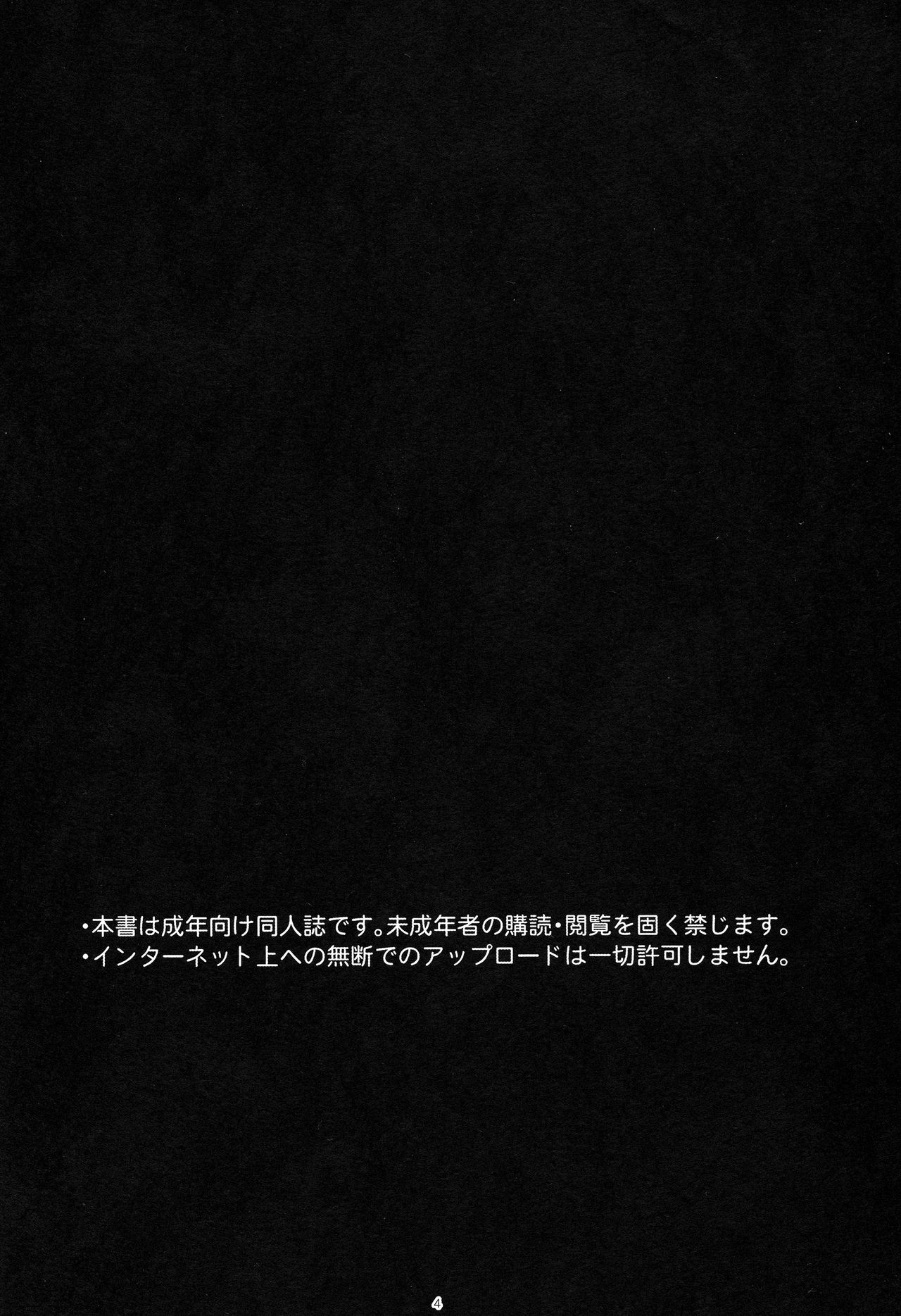 Again #3 All That Heaven Allows page 3 full