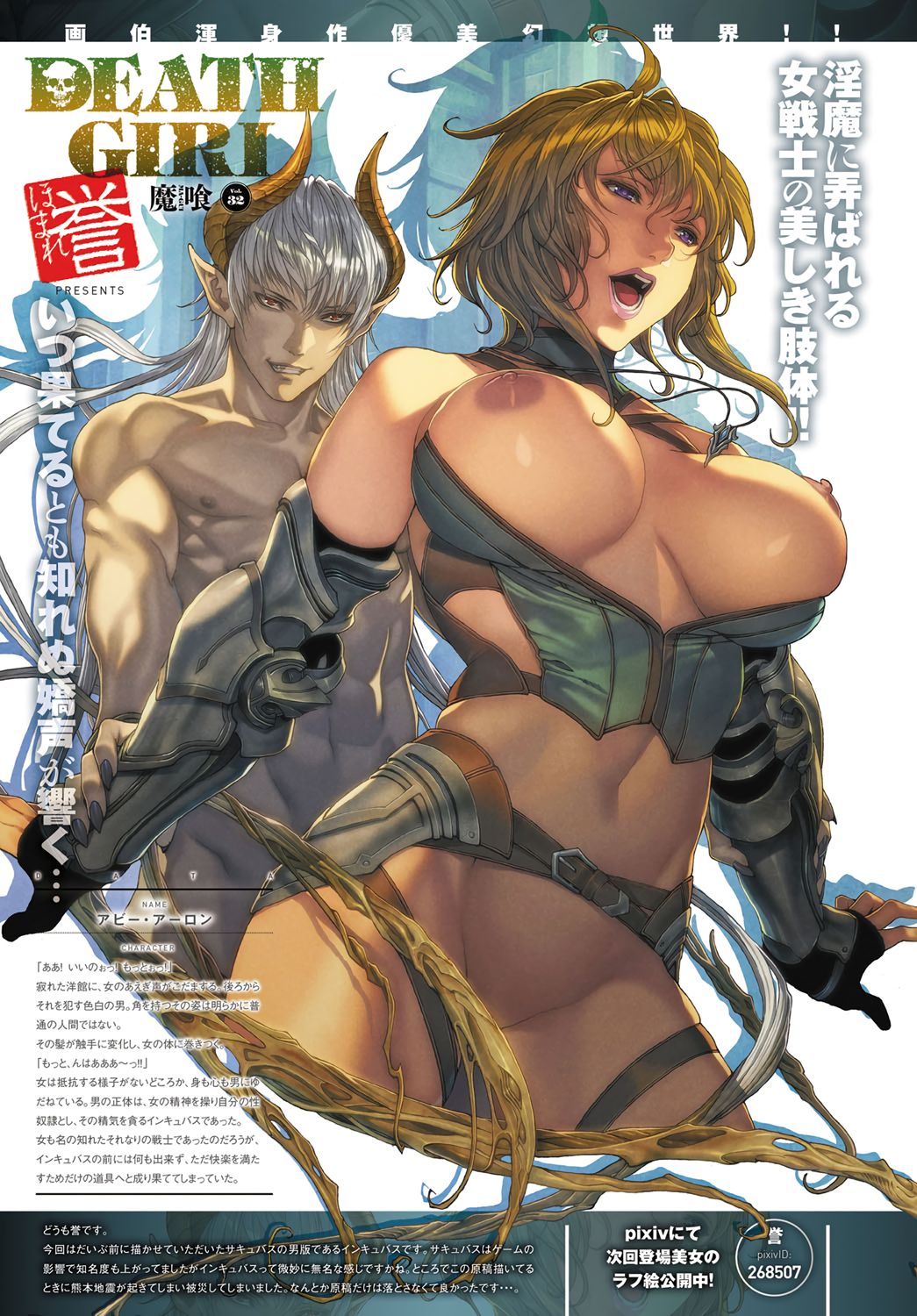 Ma-Gui -DEATH GIRL- Abbey Hen page 1 full