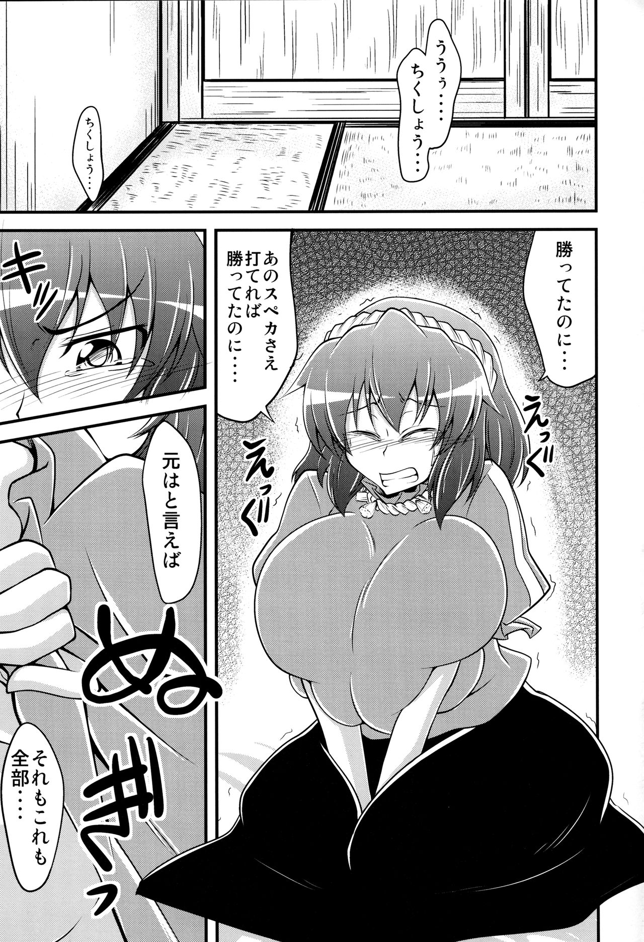 Kanako like long nipples page 6 full