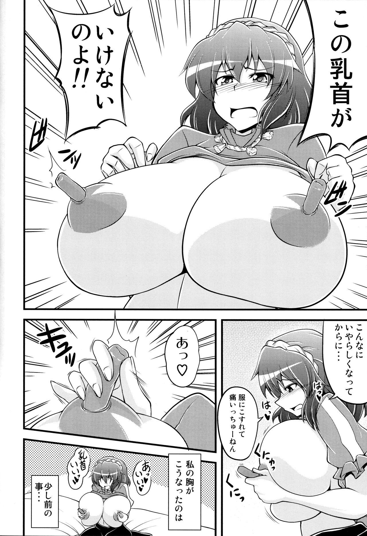 Kanako like long nipples page 7 full