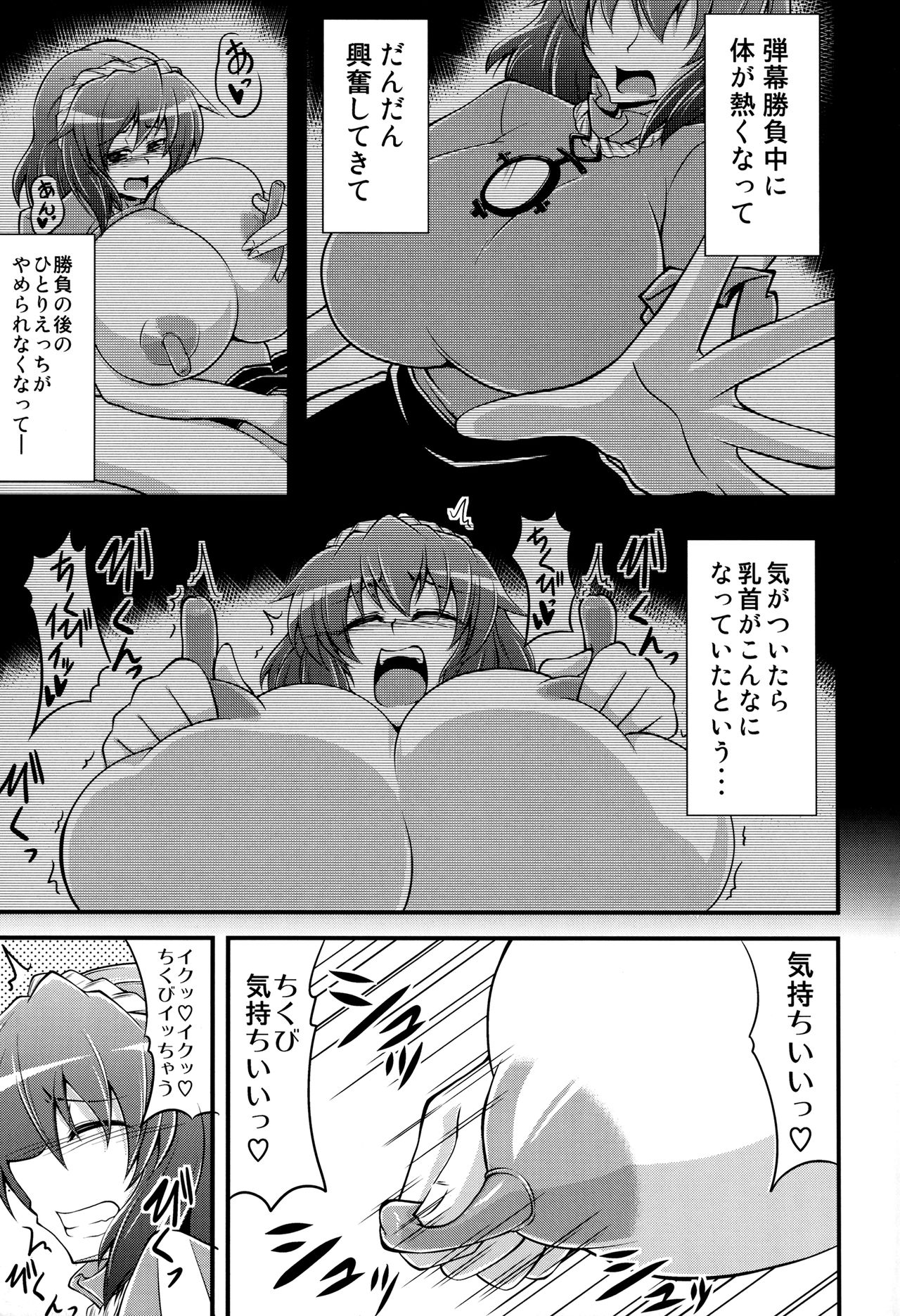 Kanako like long nipples page 8 full