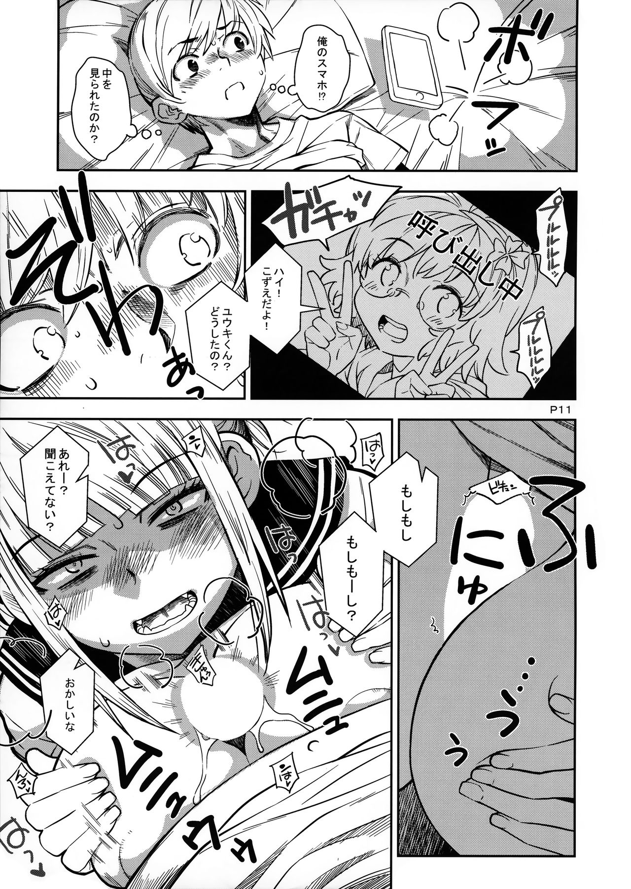 WARU I KO page 10 full