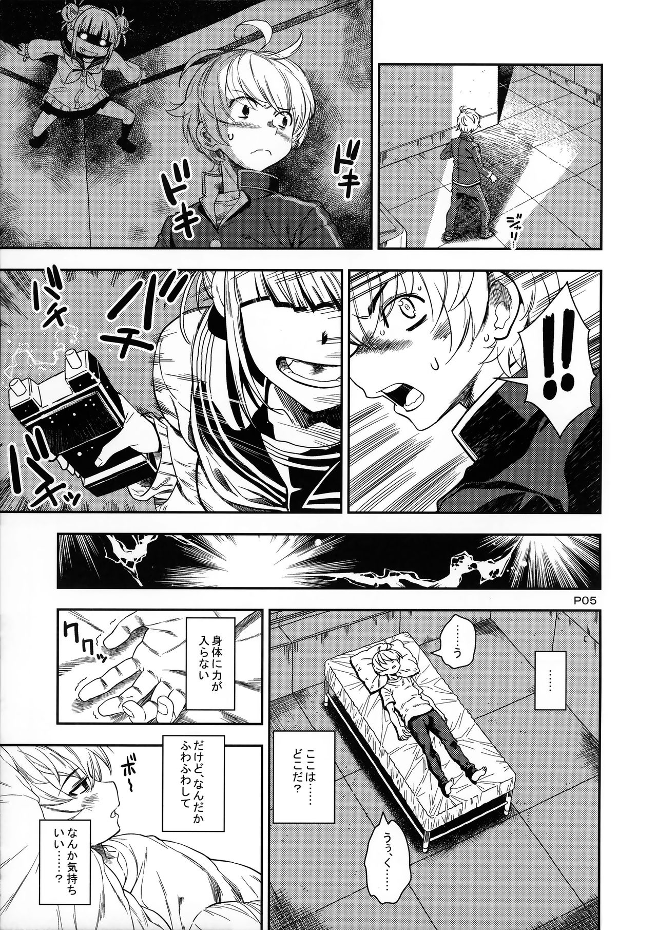 WARU I KO page 4 full