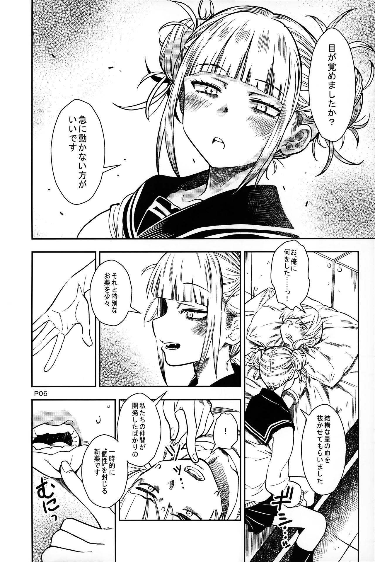 WARU I KO page 5 full