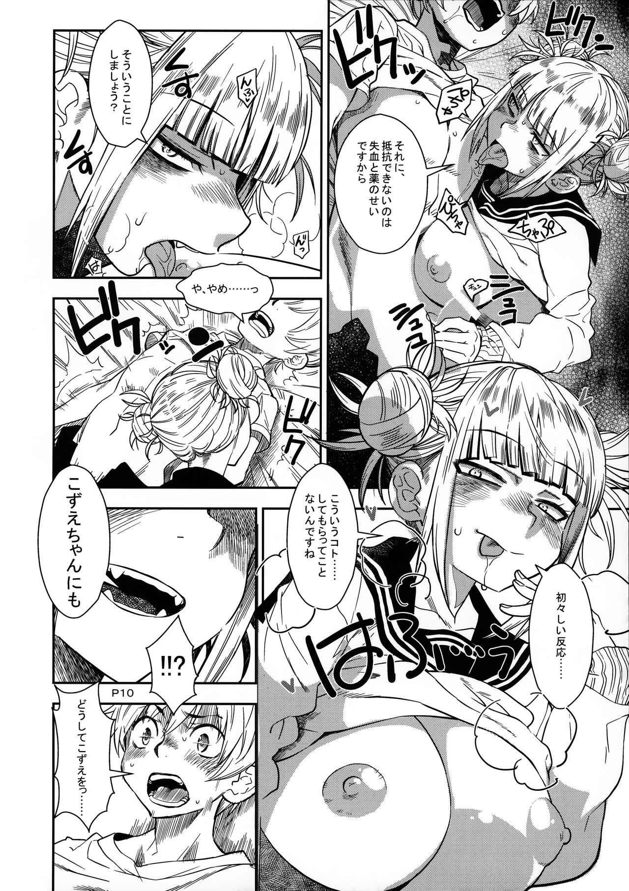 WARU I KO page 9 full