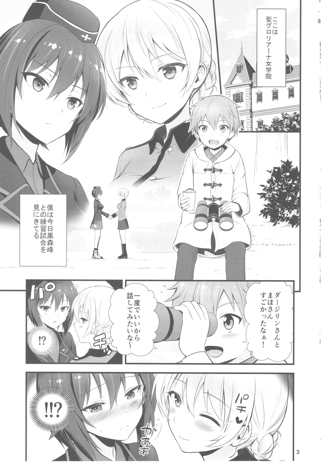 Darjeeling to Maho to no Renai Jijou page 5 full