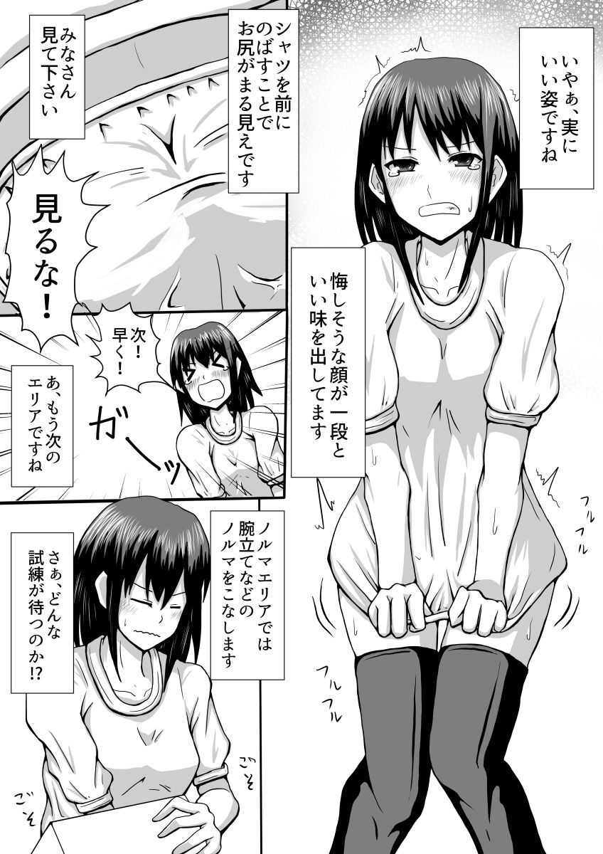 ちょっとHな障害物競走 page 4 full