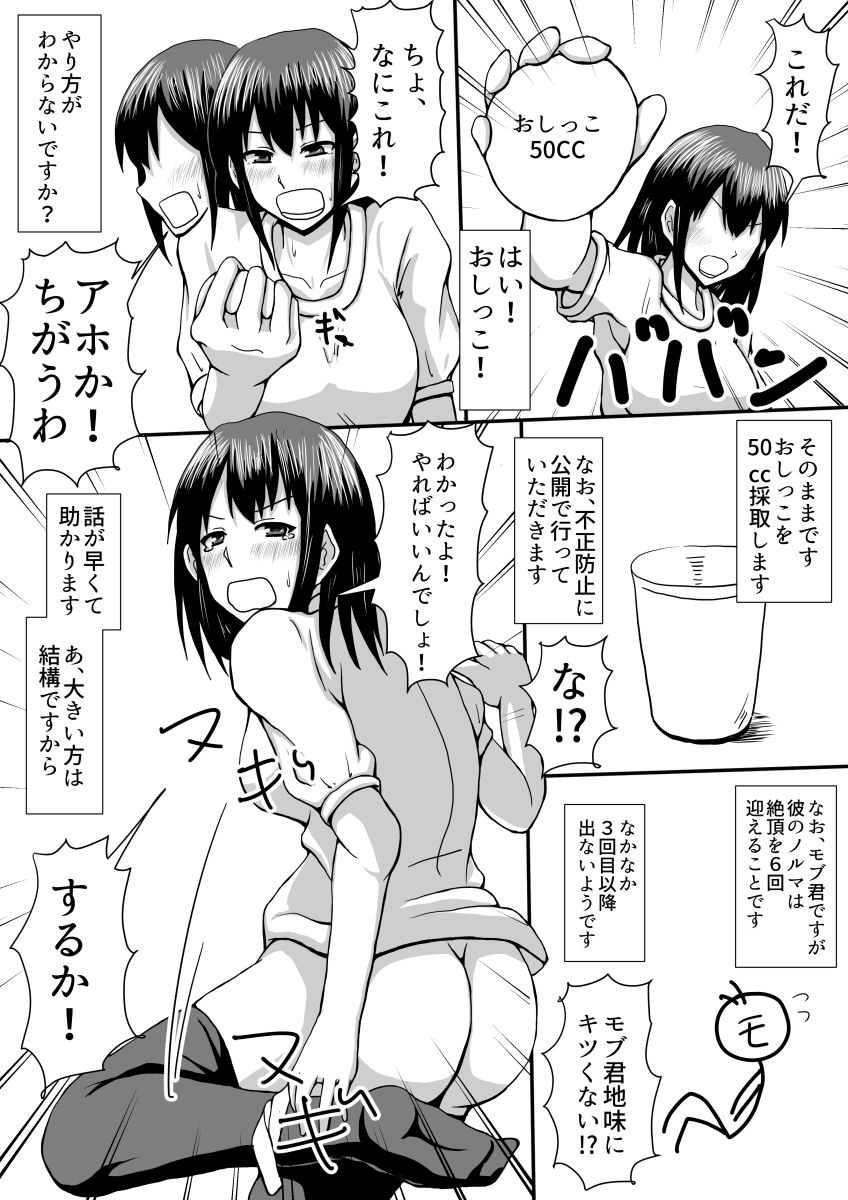 ちょっとHな障害物競走 page 5 full