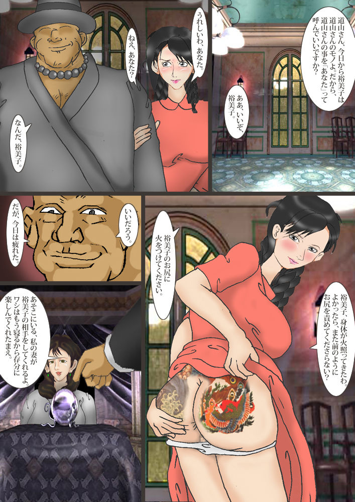 Enema slave housewife Yumiko Vol.07 "Scat Lesbians" page 6 full