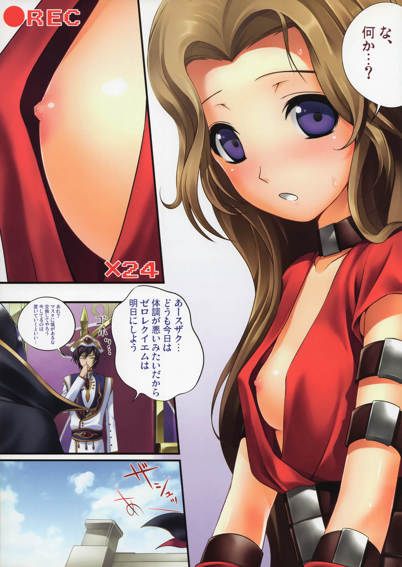 C.O.N.O.A.O. page 4 full