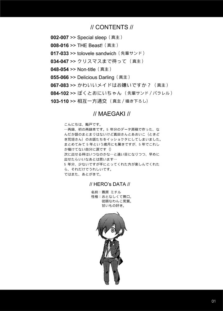 Sougo Ippou Tsuukou page 2 full