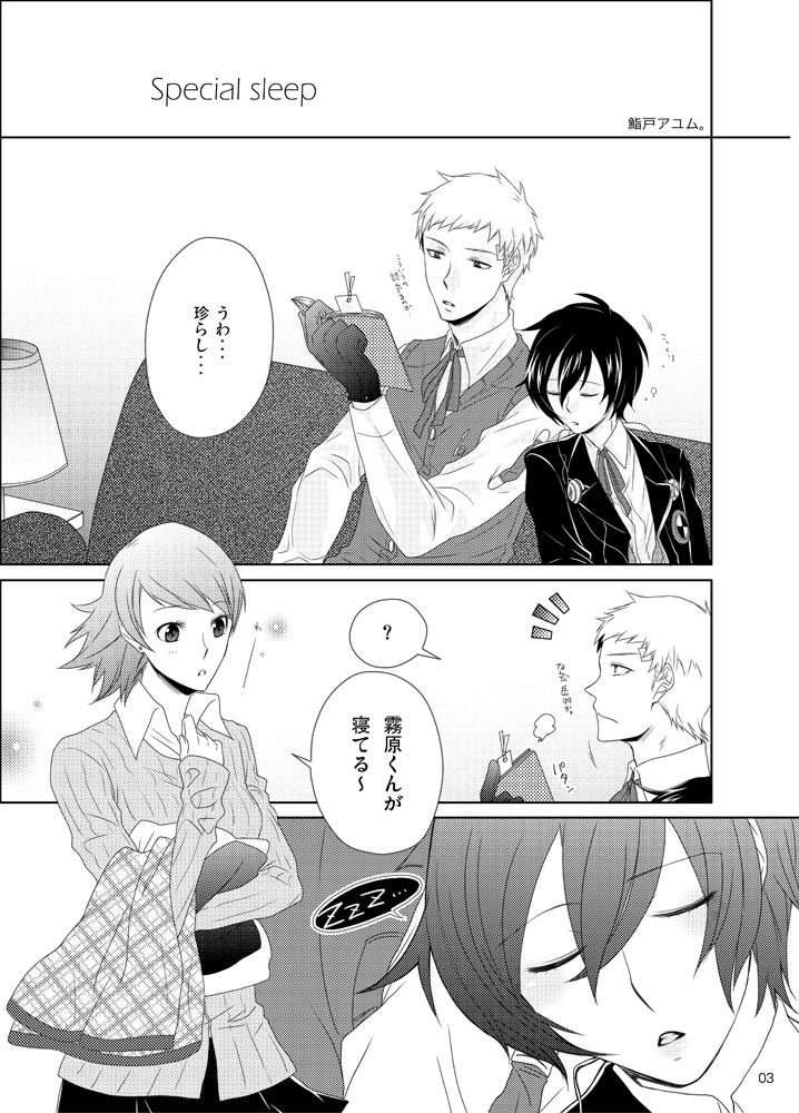 Sougo Ippou Tsuukou page 4 full