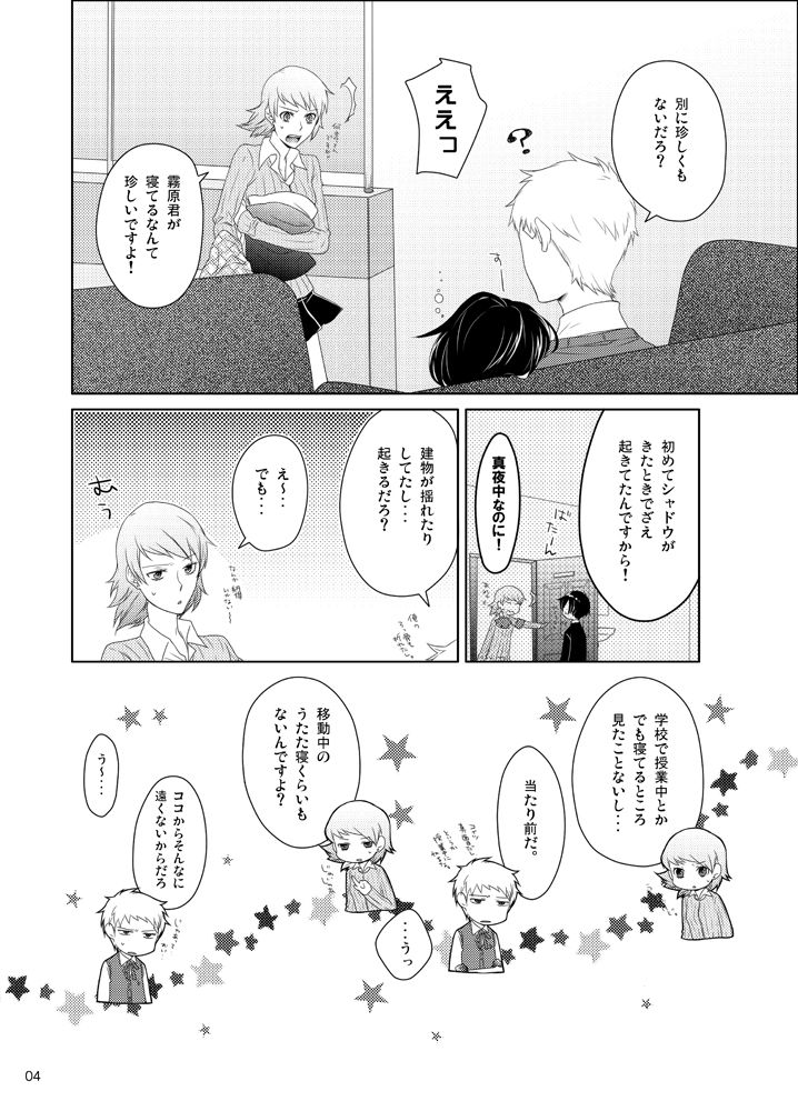 Sougo Ippou Tsuukou page 5 full