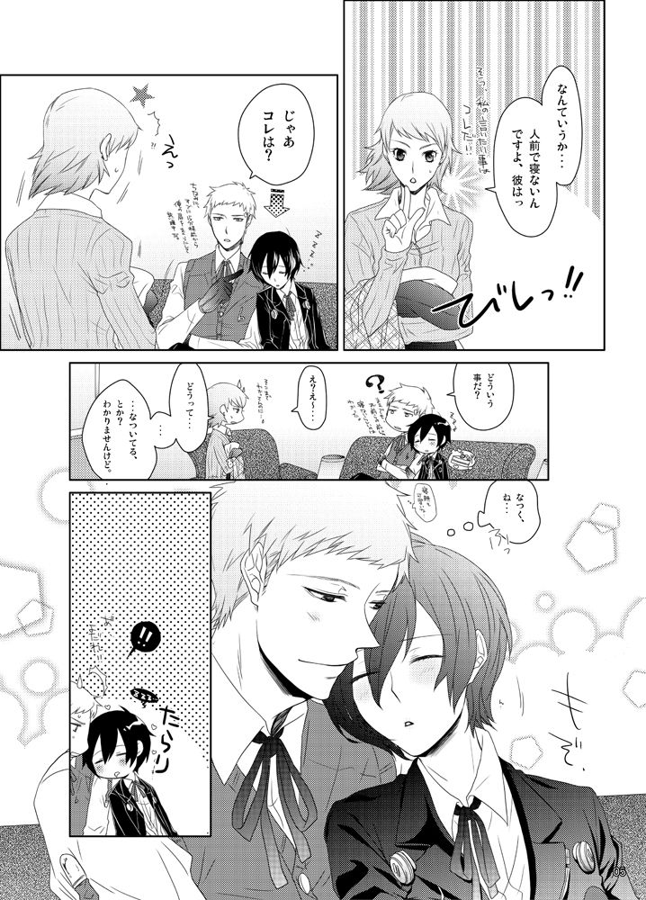 Sougo Ippou Tsuukou page 6 full