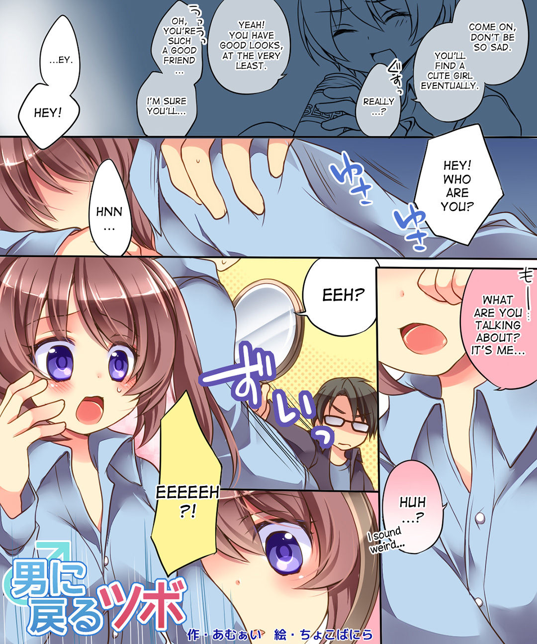 Otoko ni Modoru Tsubo & Narisu! page 2 full