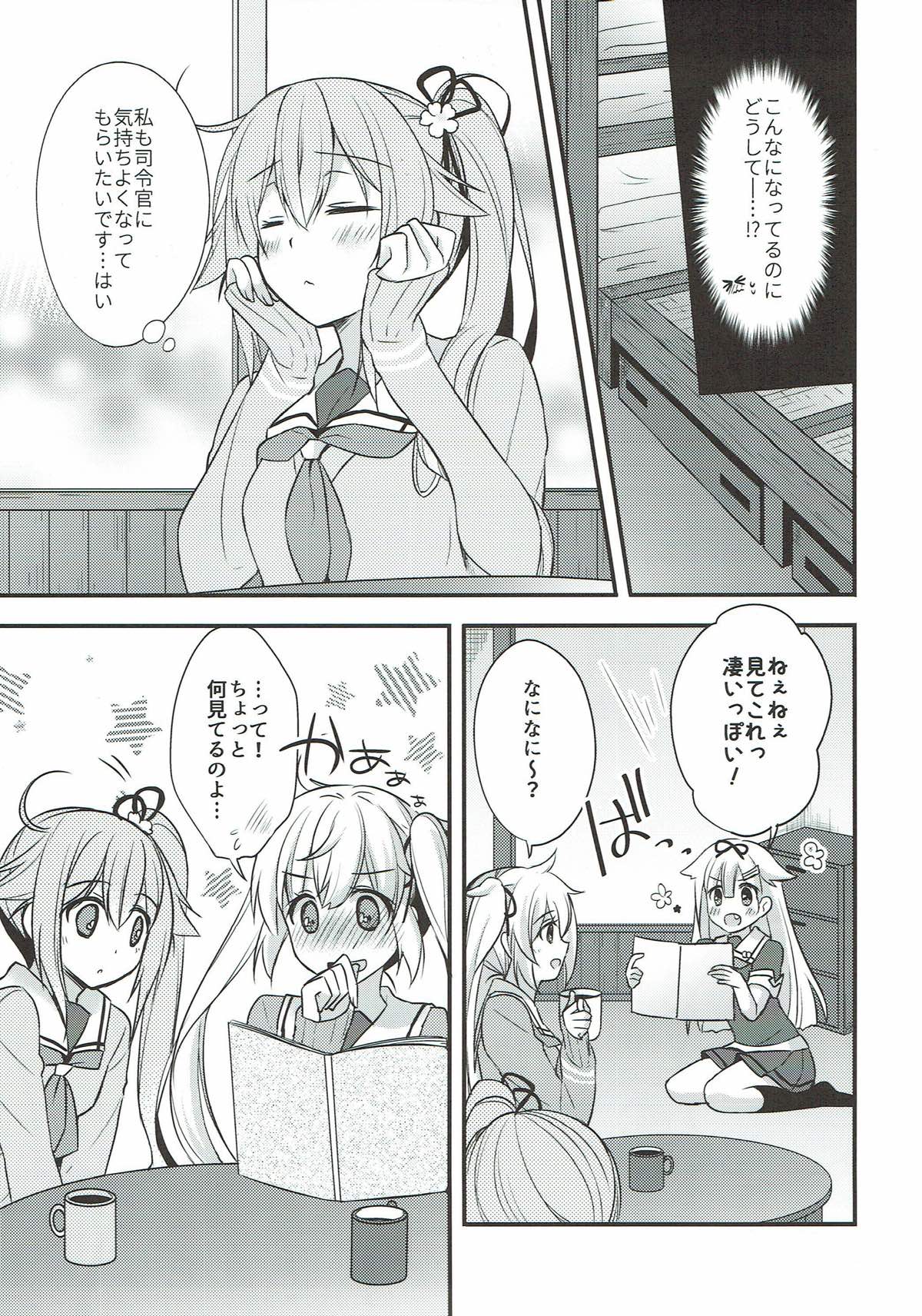 Shireikan Soko wa dame desu! page 5 full