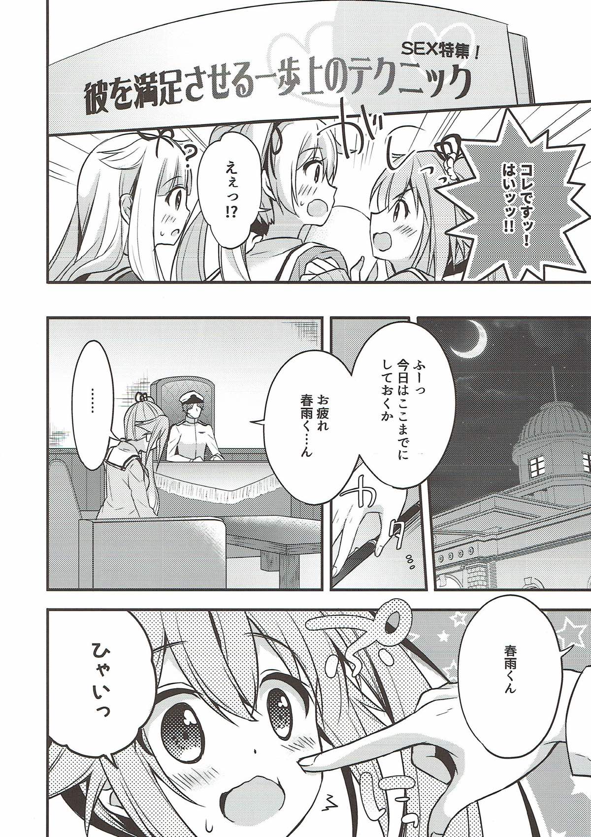 Shireikan Soko wa dame desu! page 6 full