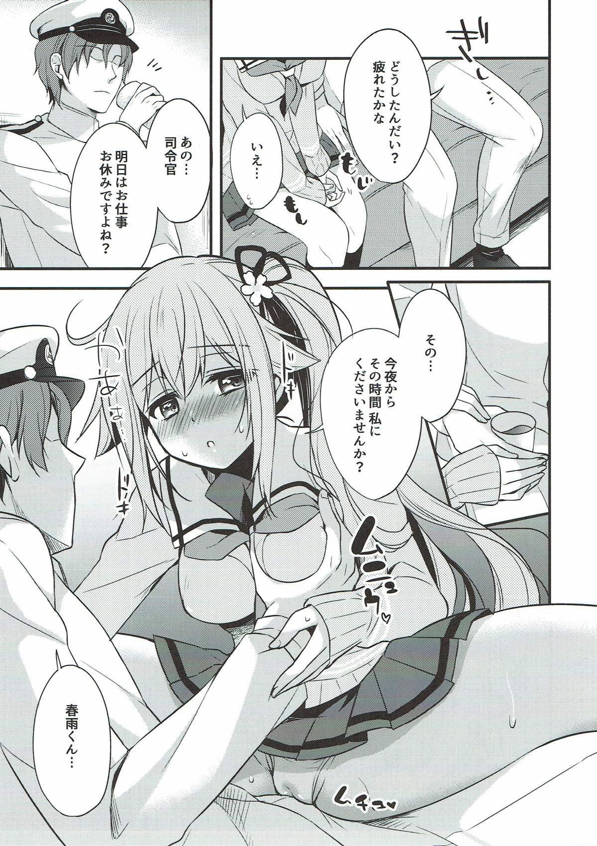 Shireikan Soko wa dame desu! page 7 full