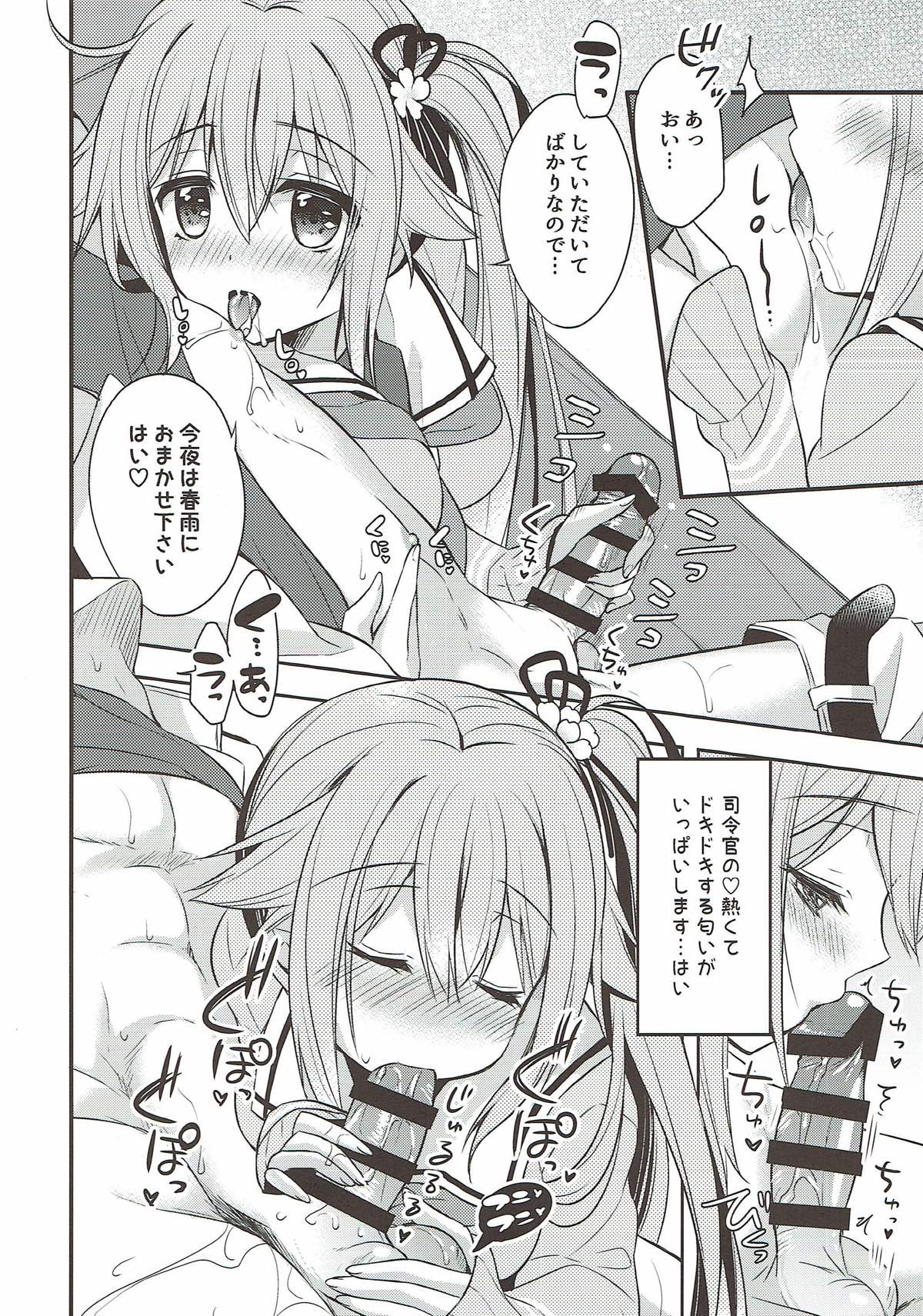 Shireikan Soko wa dame desu! page 8 full