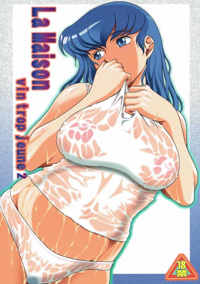 La Maison Vin trop jeune 2 page 1 full