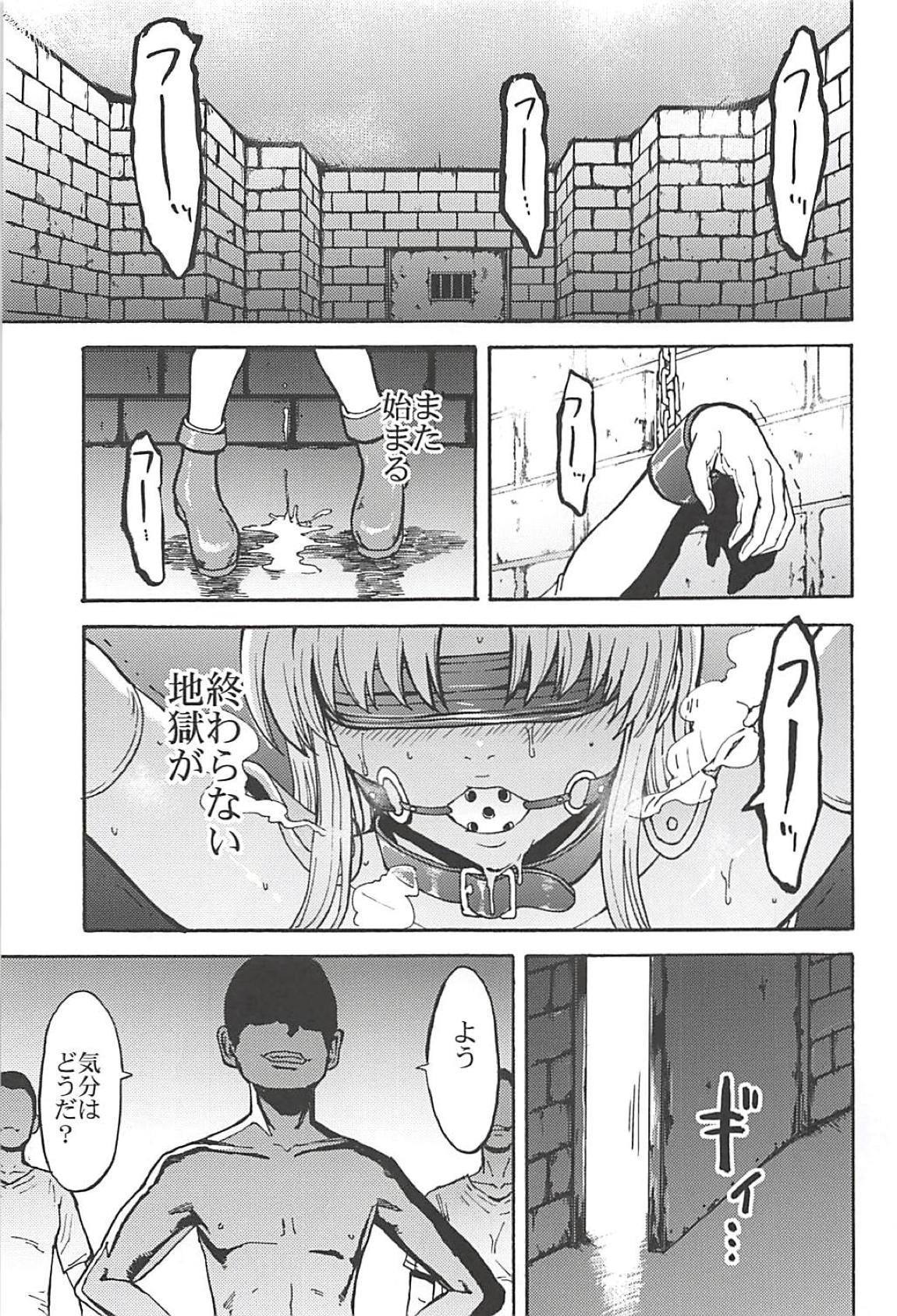 Madou Senshi Celes Choukyou Ryoujoku Kairaku Jigoku page 4 full
