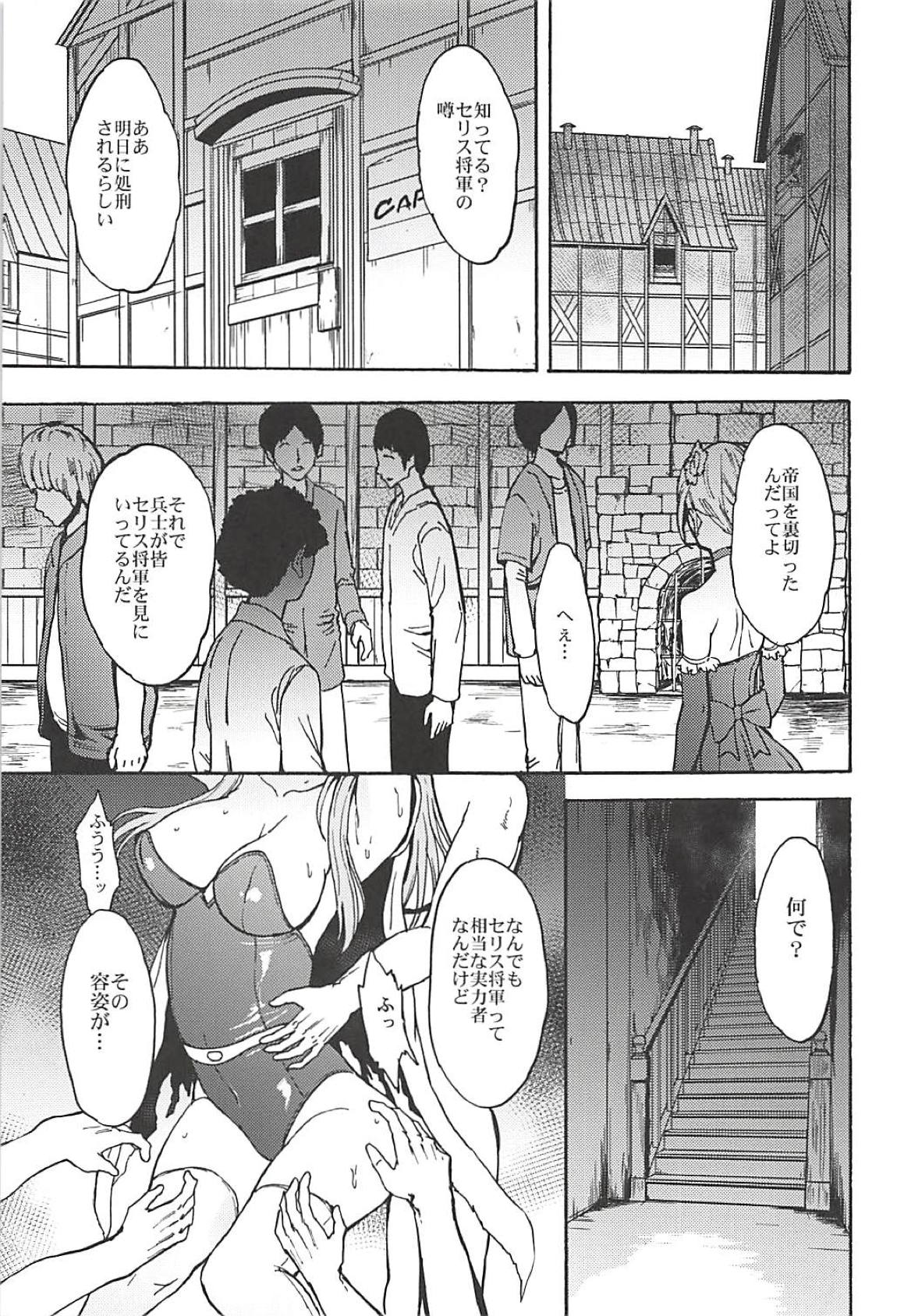 Madou Senshi Celes Choukyou Ryoujoku Kairaku Jigoku page 6 full