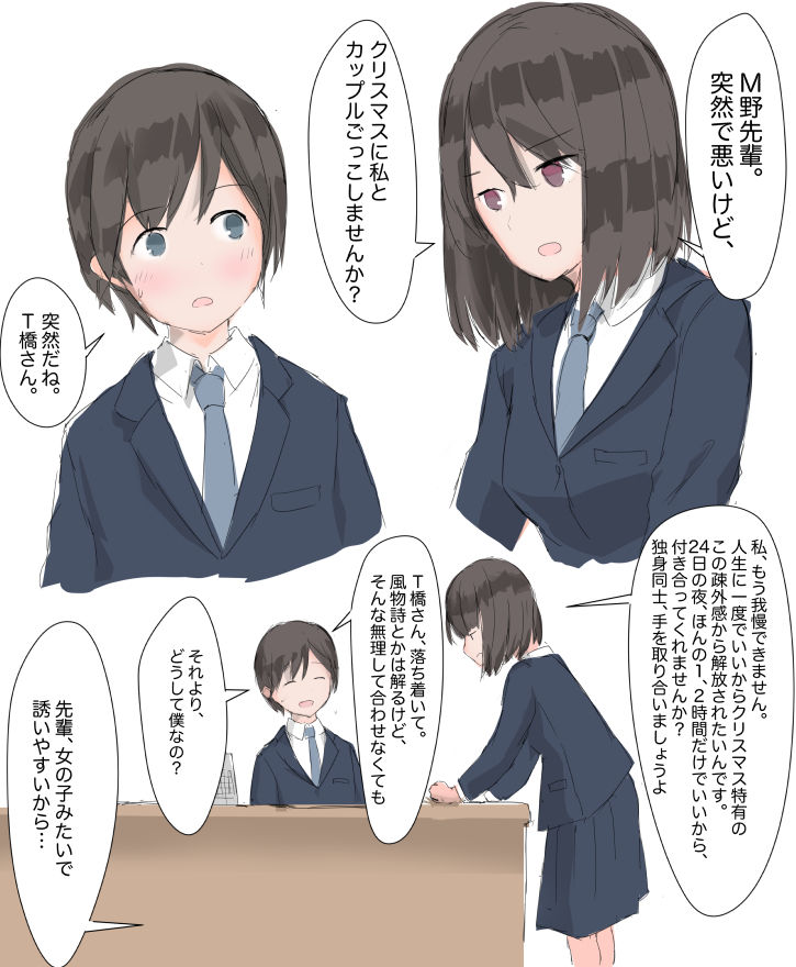 Happy Christmas 2018 page 3 full