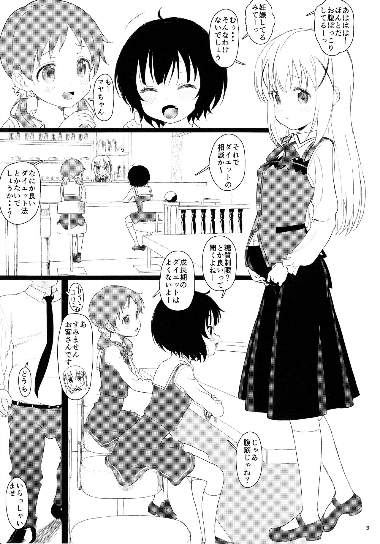 Chimametai ga Tabegoro datta no de Oishiku Itadaichaimashita page 3 full