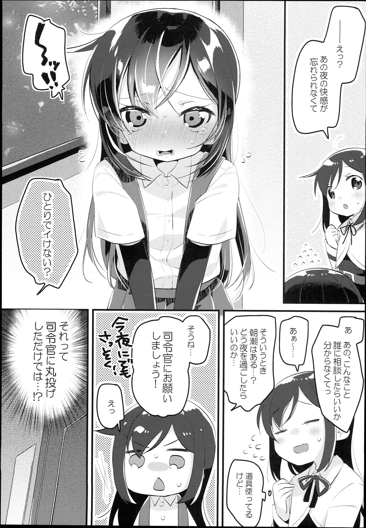 Asashio Burger Meshiagare page 5 full
