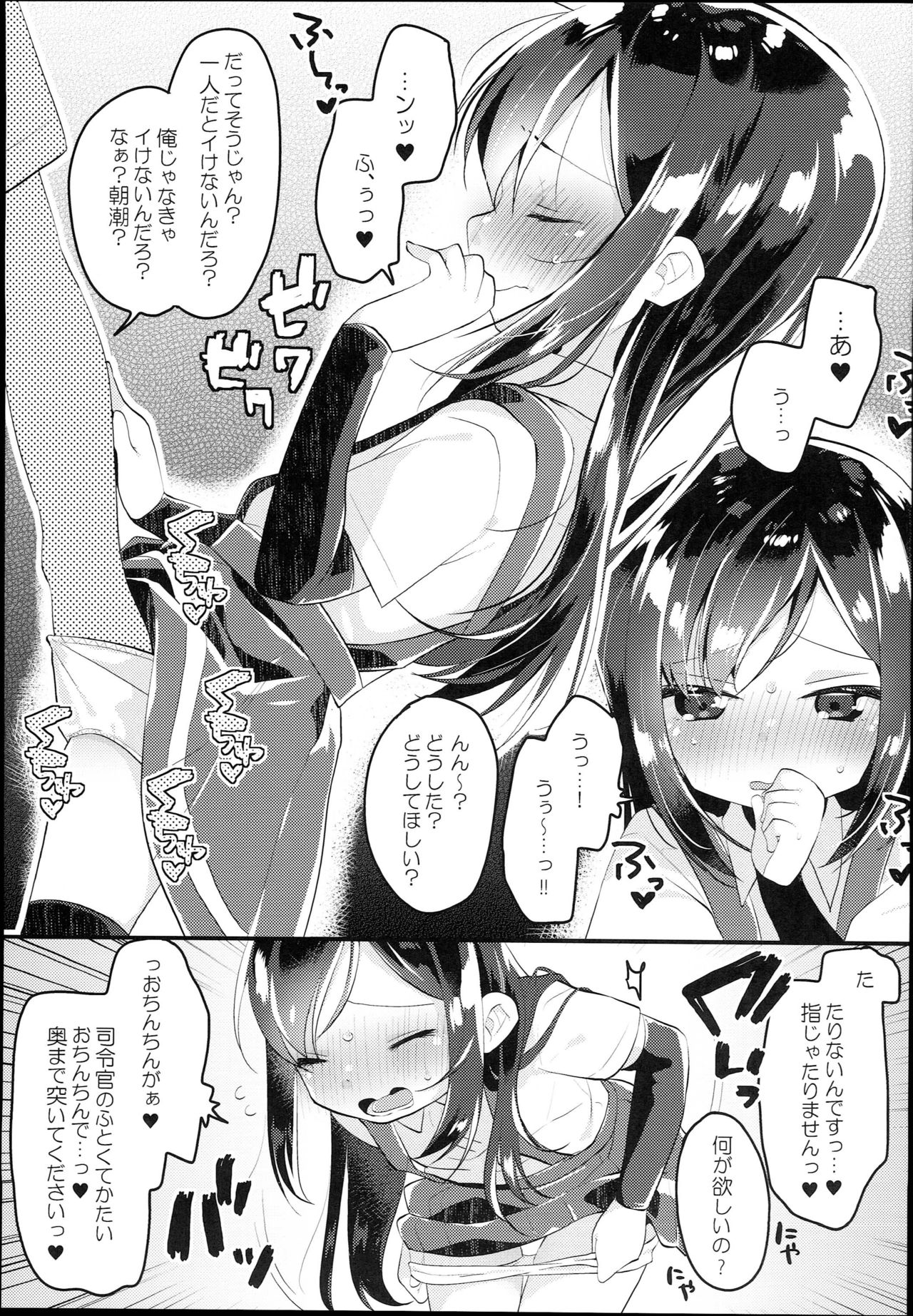 Asashio Burger Meshiagare page 7 full