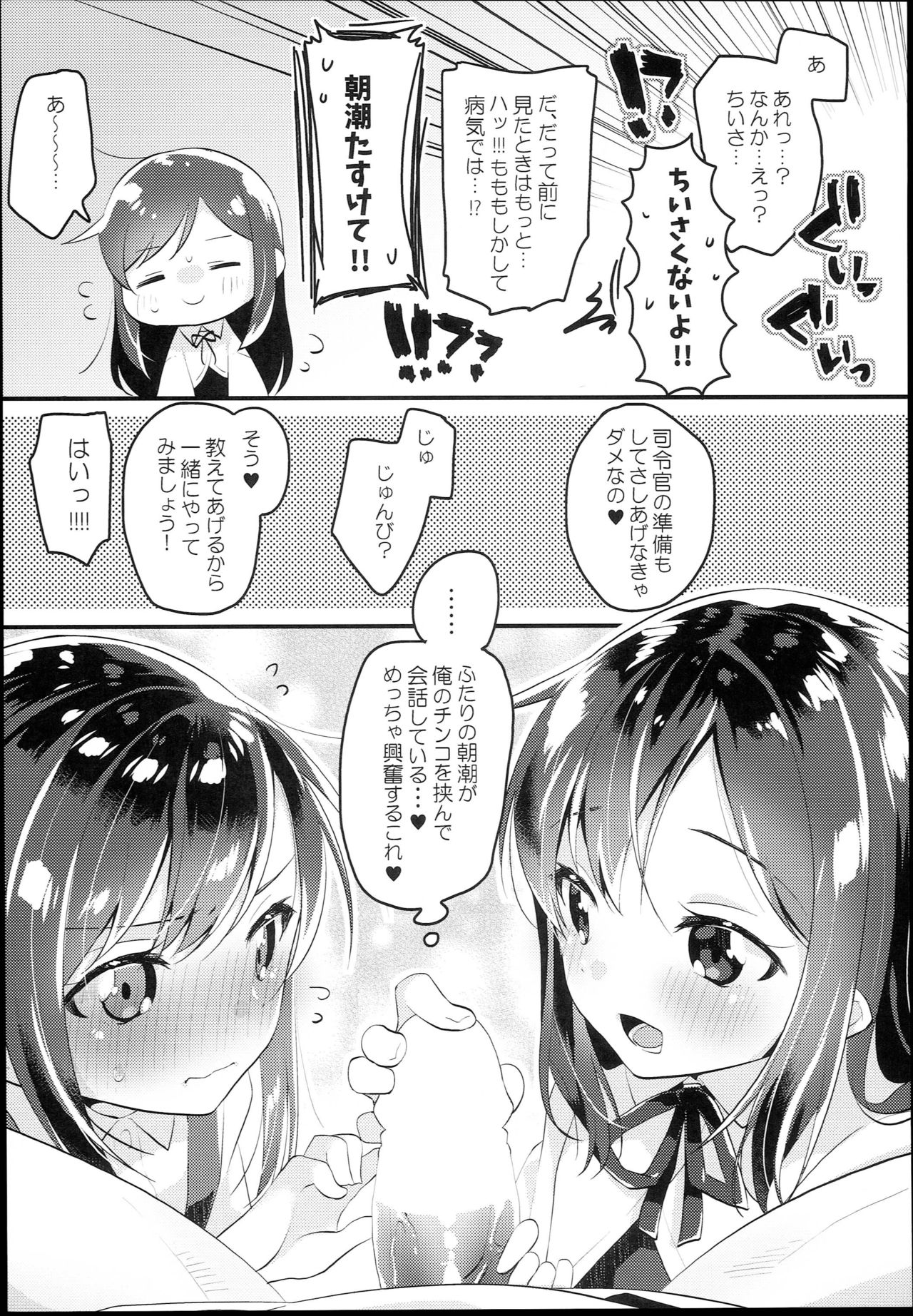 Asashio Burger Meshiagare page 8 full