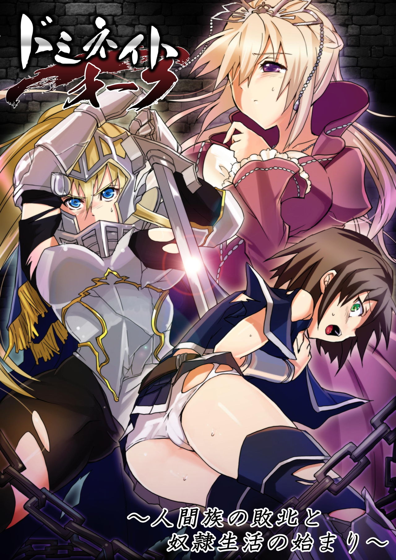 Dominate Orc - Fall of the Human Tribe and Dawn of Slavery - page 1 full