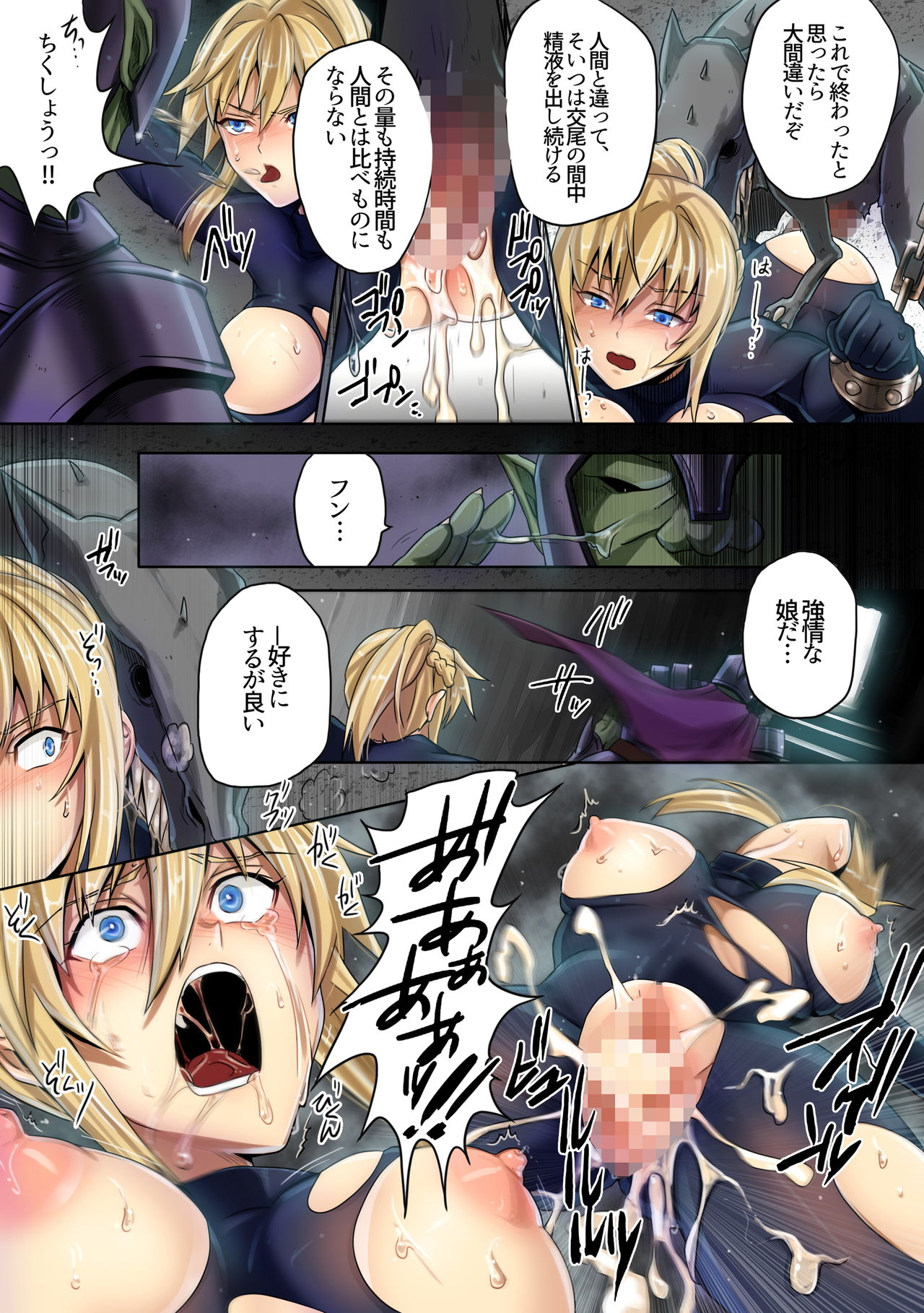 Dominate Orc - Fall of the Human Tribe and Dawn of Slavery - page 10 full